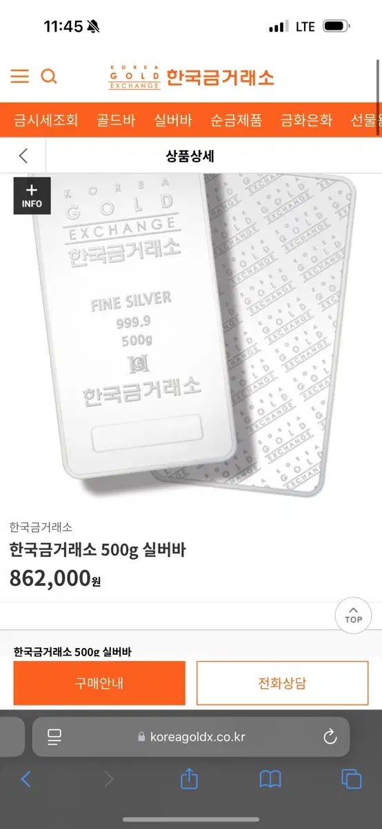 한국금거래소 실버바 500g 팝니다